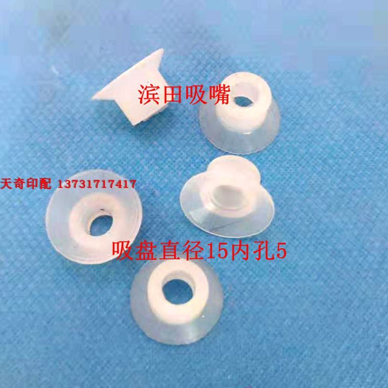 胶印机吸嘴 小胶印机吸嘴 八开吸嘴 六开吸嘴 潍坊吸嘴 滨田吸嘴