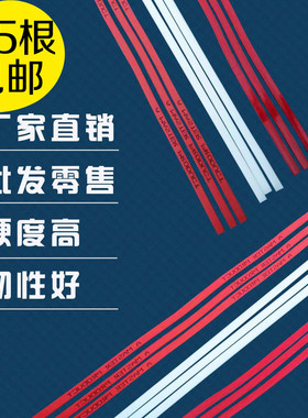 切纸机配件切纸机红刀条刀垫蛇形刀条弯形刀条波形刀条厂家直销