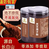 吉林灵芝孢子粉长白山头道孢子粉林芝粉500g袍子粉超细官方旗舰店