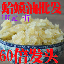餐饮酒店甜品专用长白山养殖蛤蟆油雪蛤油净油足干一斤木瓜炖雪蛤