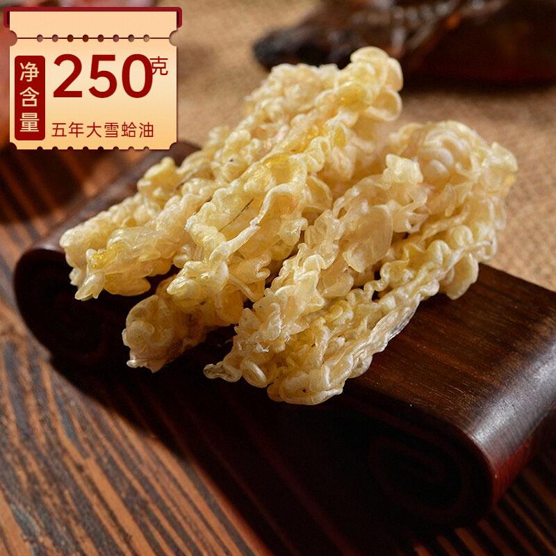 优级雪蛤线油木瓜炖雪哈蟆足干林蛙油小产备孕补内膜养卵巢250克