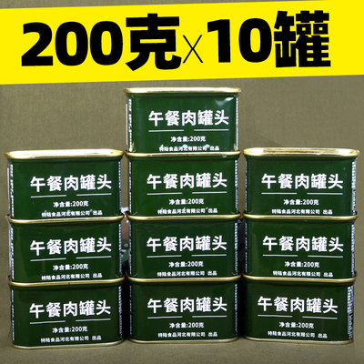 午餐肉罐头开罐即食应急储备