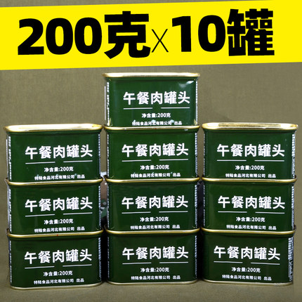 火腿午餐肉罐头200g家庭应急长期储备屯粮开罐即食猪牛肉方便食品