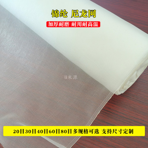 加厚耐磨高温尼龙过滤筛网