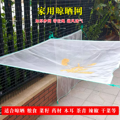 加厚尼龙透气晒谷子网包边拉绳