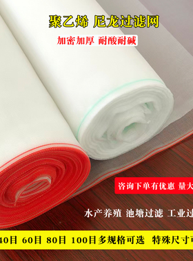 加厚40目60目80目100目青蛙养殖池塘围网出水口聚乙烯尼龙过滤网