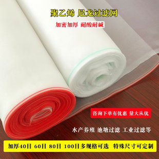 加厚40目60目80目100目青蛙养殖池塘围网出水口聚乙烯尼龙过滤网