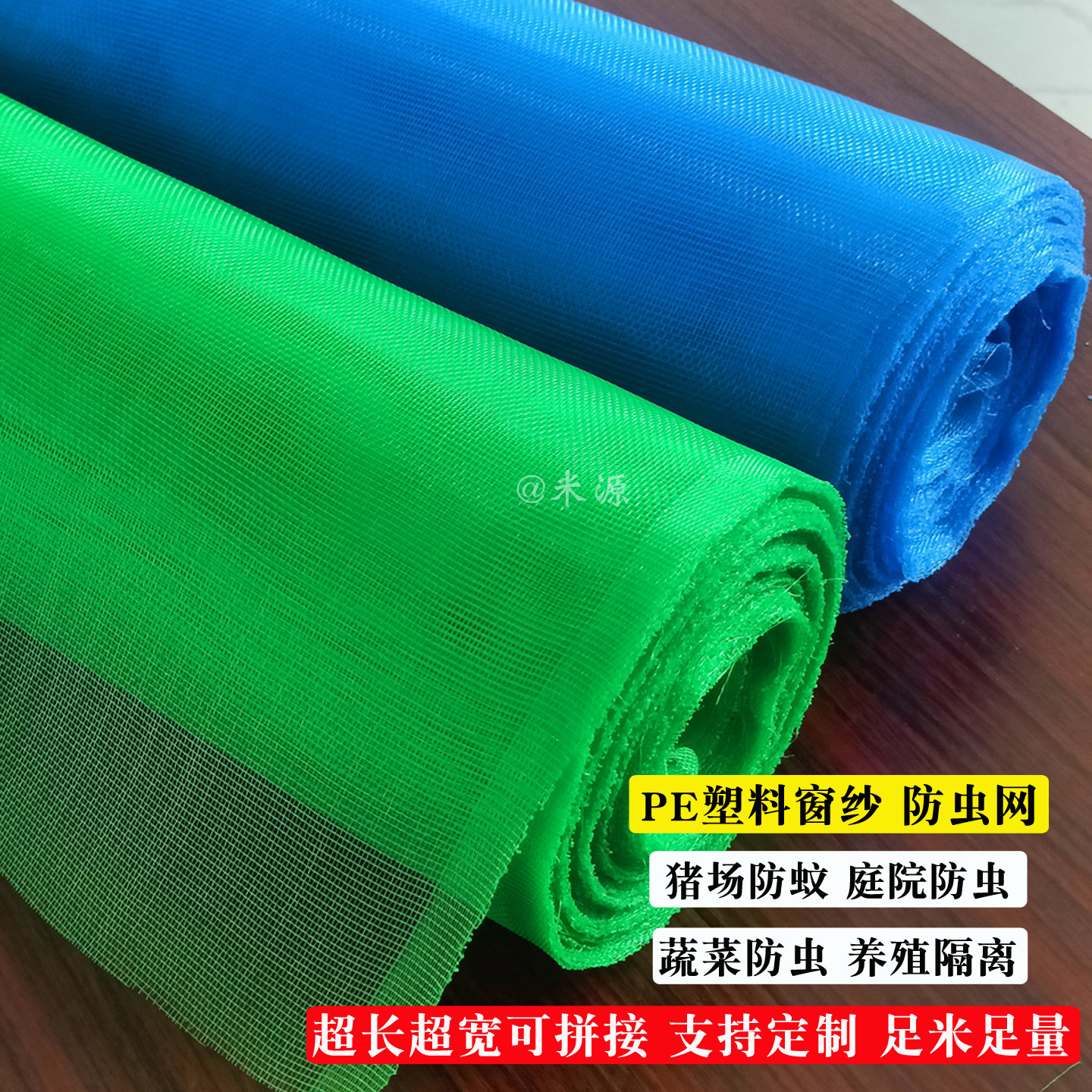 家用窗纱网自装防虫网蓝色绿色塑料纱窗网猪场防蚊网养蚕网尼龙网,居家日用,纱窗/纱门,淘宝优惠券,粉丝福利购,淘宝优惠卷