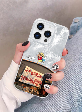 ins风可爱卡通蜡笔小新适用苹果16promax手机壳iPhone15高级感14PLUS保护套13个性12日韩11超萌火xsmx冰川纹r