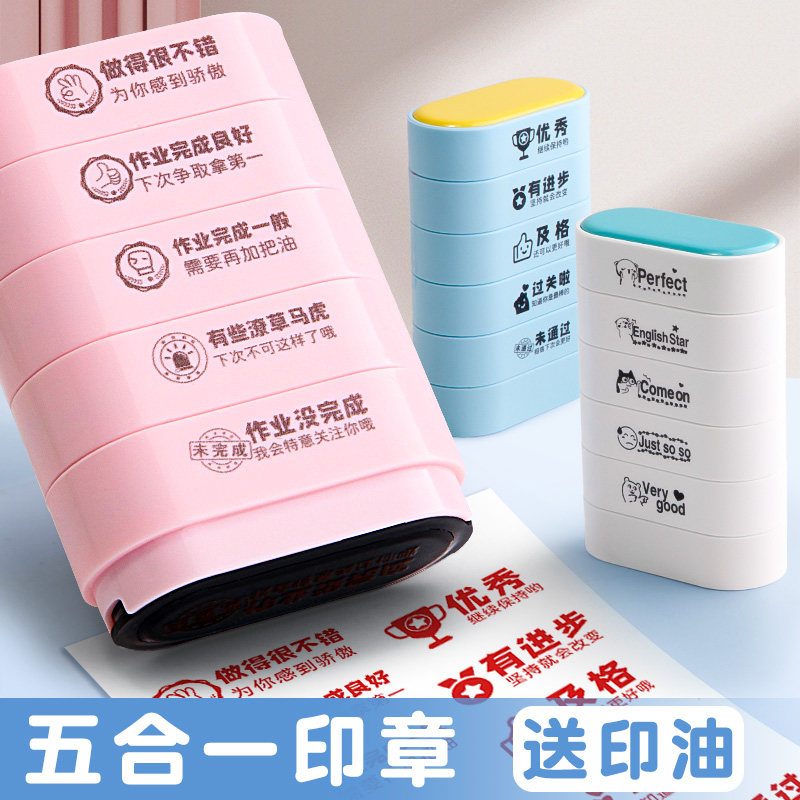 儿童奖章卡通教师用可爱盖章幼儿园小学生笑脸小孩宝宝鼓励奖励