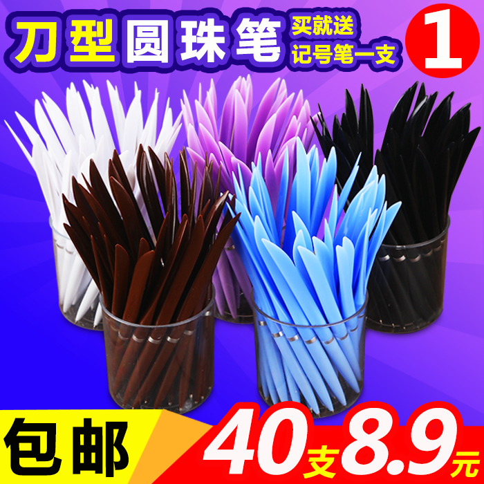 MAOKE貓客刀型圓珠筆油筆刀形筆扁刀筆快遞開箱圓珠筆藍色0.7物流