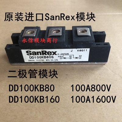 DD100KB80S DD100KB160 DD100KB160S DD100HB160 二极管模块