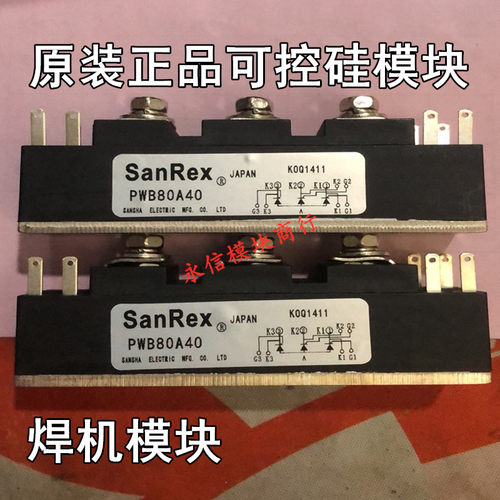 电焊机 模块 可控硅 PWB130 A40 80A30 TM150SA-6 全新可控硅