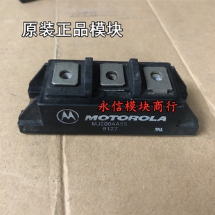 MJ100AA45 MJ200AA55 MG100G1AL2 MG200H1AL3 达林顿白金机模块