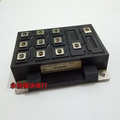 QM50TX-H-203 50A 600V 达林顿模块