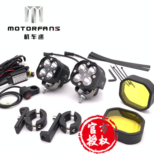 机车迷motorfans-L4G摩旅射灯 铺路爆闪强光灯 摩托车led爆闪射灯