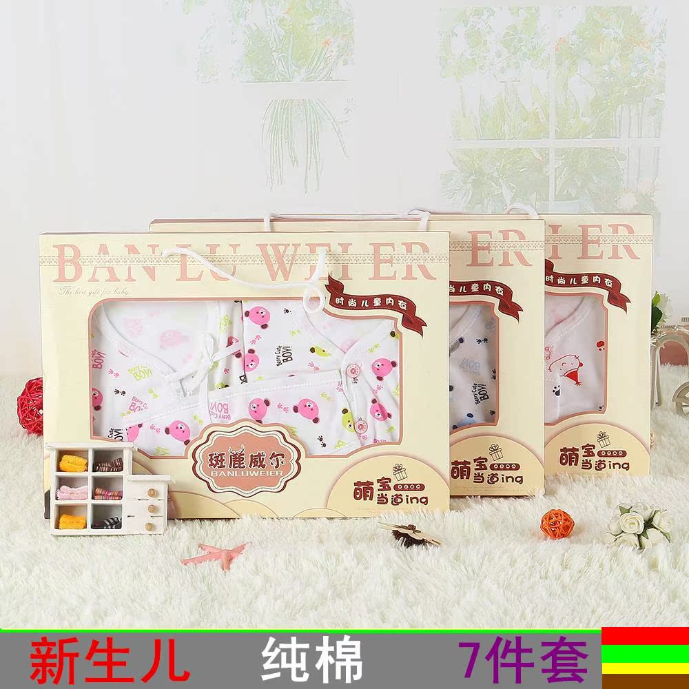Coffret cadeau pour bébé - vêtements Y1018 - Ref 1950535 Image 1
