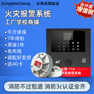 无线烟雾报警器烟感报警器商用消防专用火灾感应智能远程联网系统