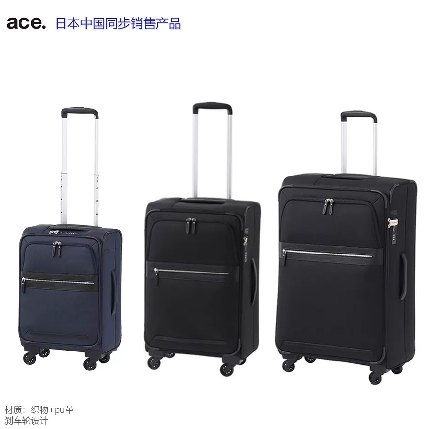 ace.小爱思日本ACE商务行李箱大容量24 28寸软箱旅行拉杆箱带刹车
