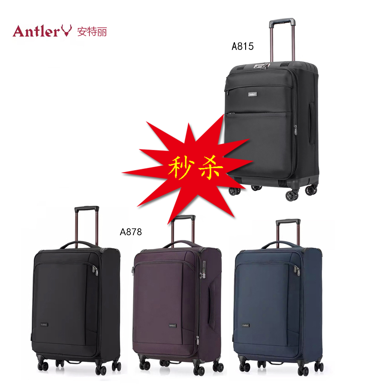 antler/安特丽 轻便布箱旅行拉杆行李箱20寸登机箱托运箱 秒杀价