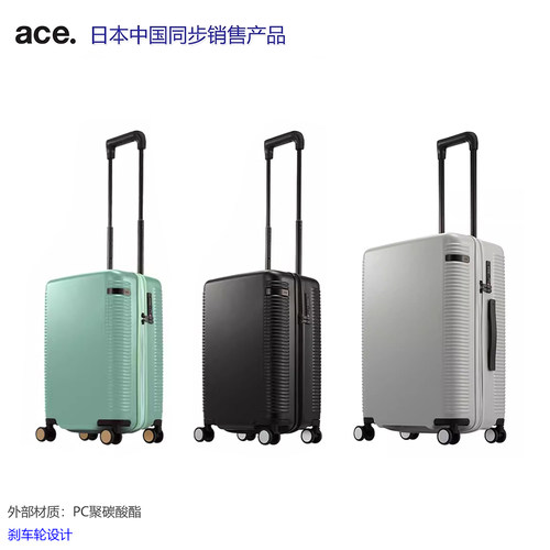 ace.小爱思06455男女时尚商务旅行拉杆纯色行李硬箱静音飞机轮