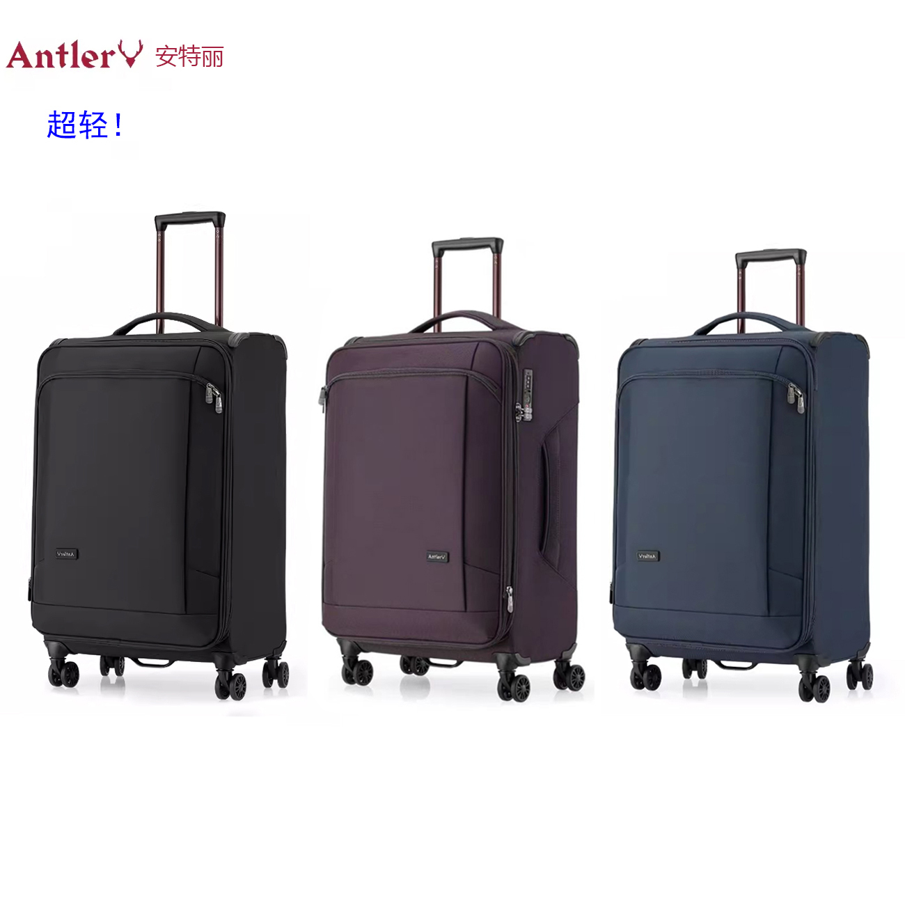 antler/安特丽 轻便布箱旅行拉杆行李箱20寸可扩展登机箱 秒杀价