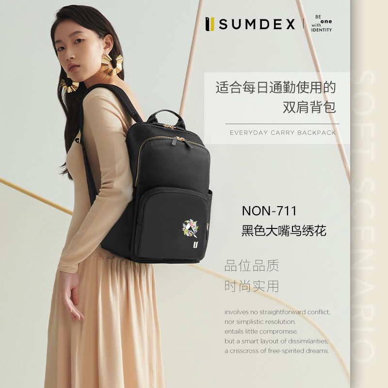 SUMDEX森泰斯防水尼龍女包NON-711電腦雙肩背包百搭日韓時尚休閑