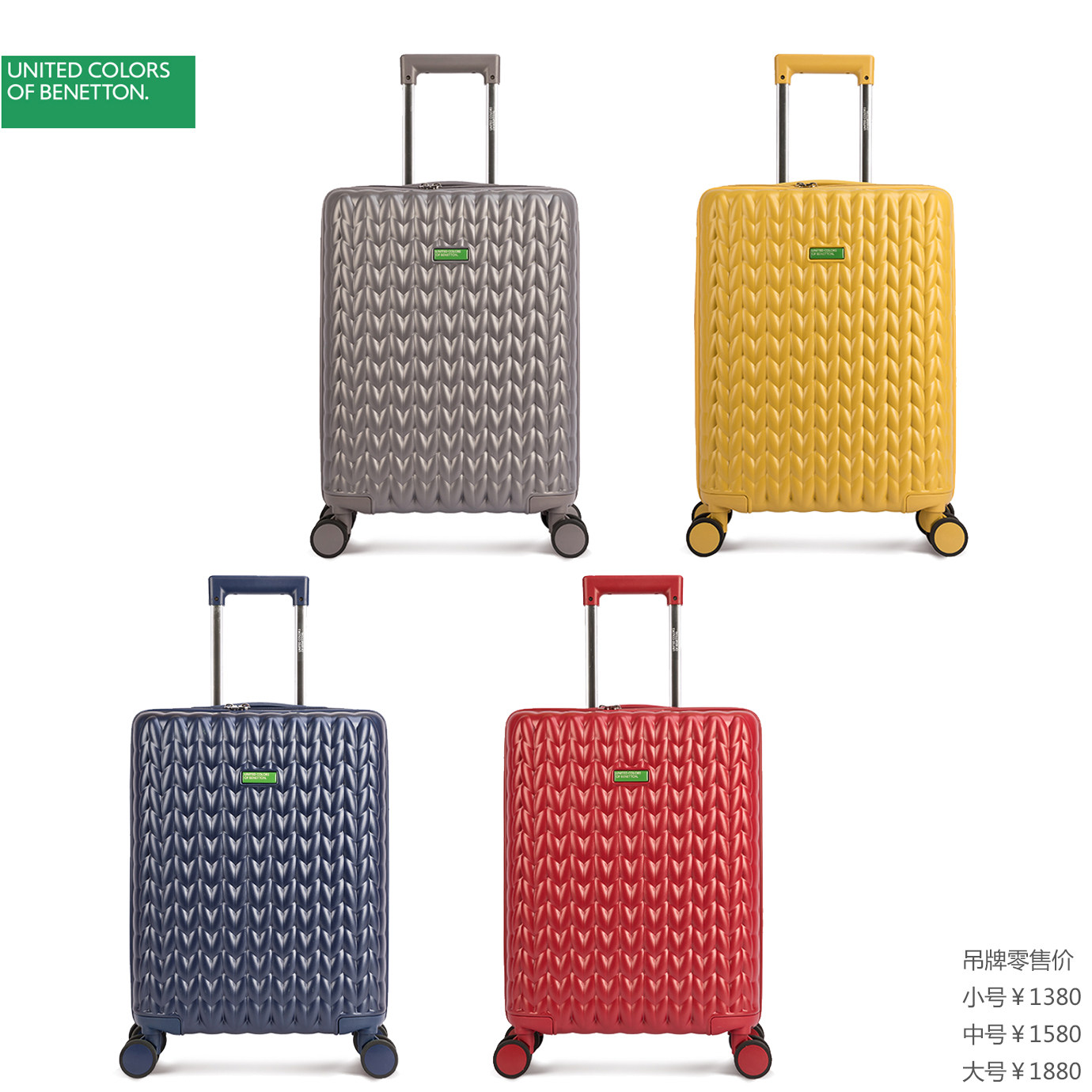 贝纳通行李箱时尚旅行麦穗拉杆箱