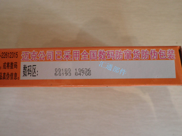 Kit de réparation vélo - Ref 2314034 Image 3