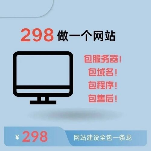 企业网站搭建 包域名+虚拟主机+源码