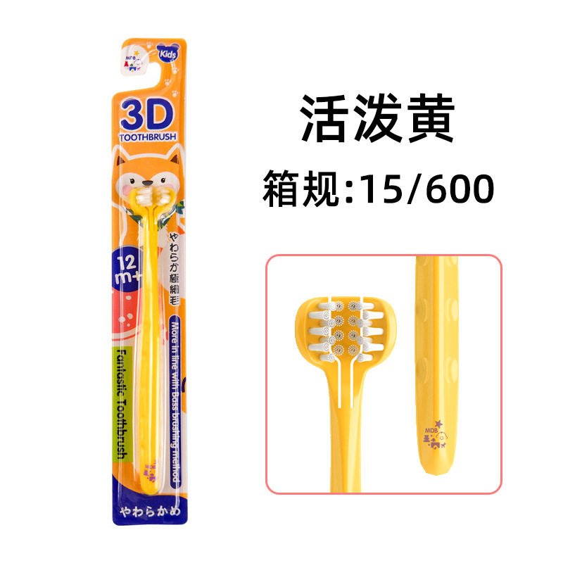 mdb三面婴儿牙刷0-1-2-3-6-12岁软毛宝宝乳牙刷幼儿小孩儿童训练,婴童用品,理发清洁/护理套装,淘宝优惠券,粉丝福利购,淘宝优惠卷