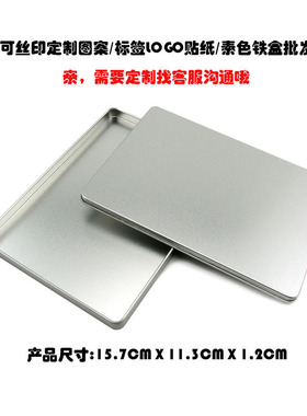 A6明信片收纳盒 6寸照片 信封信件 纪念册存放素色铁盒