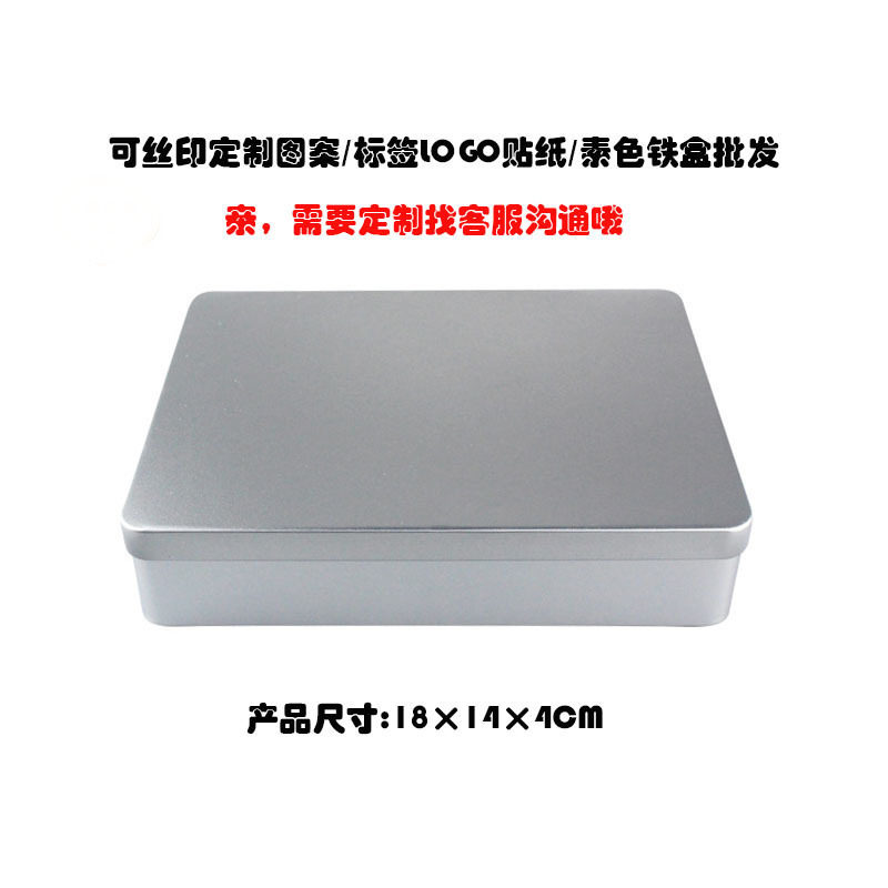收纳铁盒 电子书保护储物盒 精致礼品包装盒 桌面整理铁皮盒子