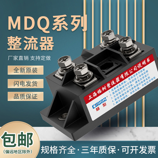 上海椿整单相整流器整流桥模块MDQ60A100A1600V充电大功率直流电