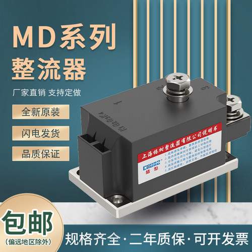 MD单路防反续流二极管模块