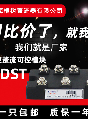 上海椿树MDST200A全波整流可控模块DFA75变频器专用