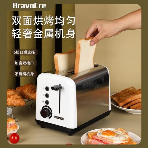 布拉沃新款烤面包机家用全自动早餐吐司机多士炉烤面包片烤箱家用