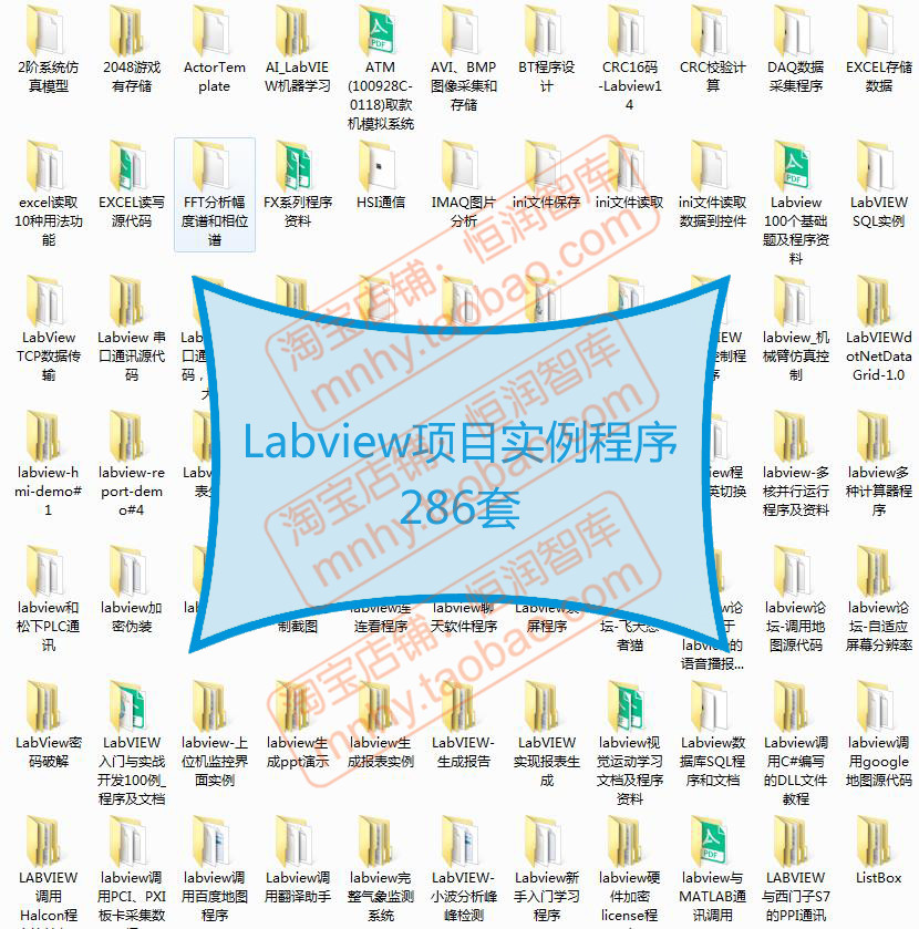 Labview个人项目资料程序机器学习源代码实例运动控制视觉案例VI-封面