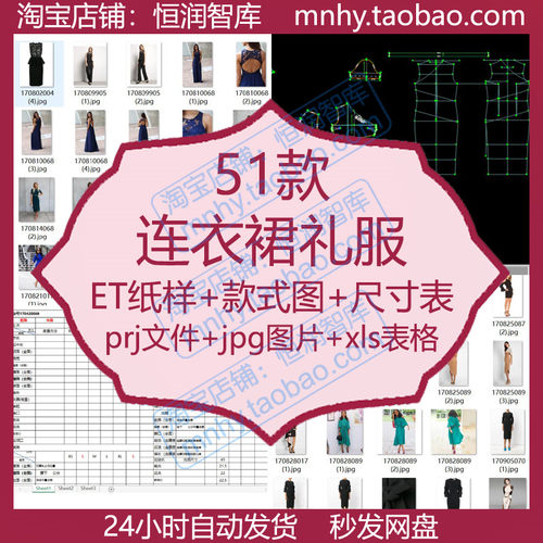 连衣裙礼服ET纸样带款式图欧美打版图纸露背裙欧式裙子裙装长裙