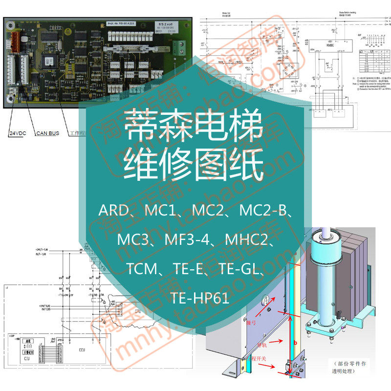 蒂森电梯维修资料图纸主板电气原理图故障调试变频器扶梯门机尚途