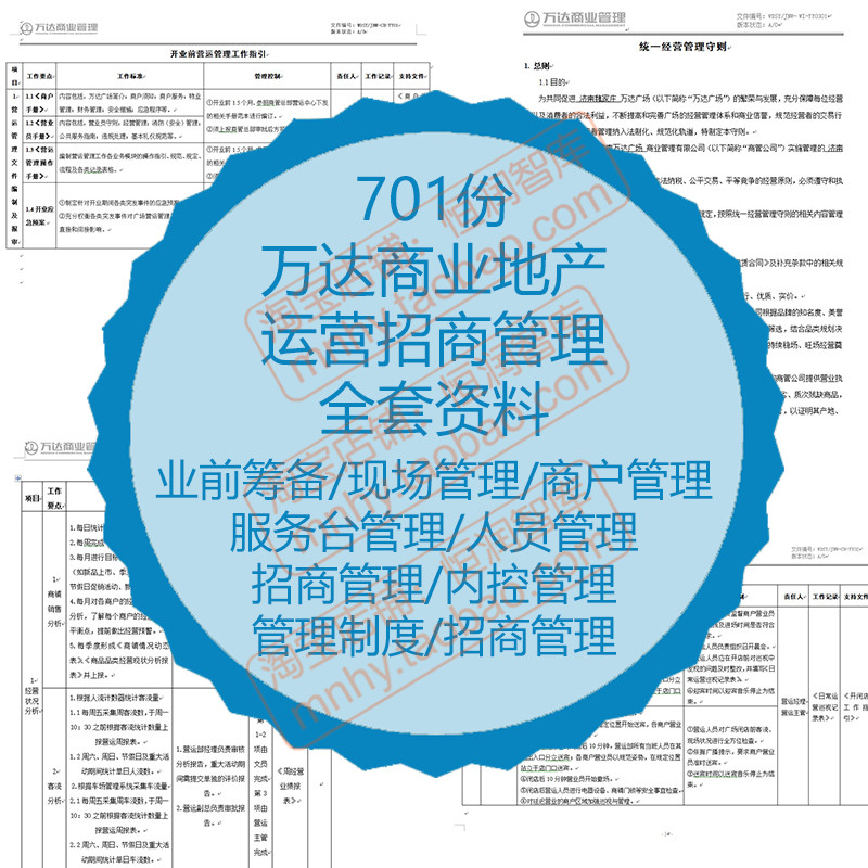 房地产招商方案ppt_商业地产招商策划方案ppt_房地产商业招商ppt怎么做
