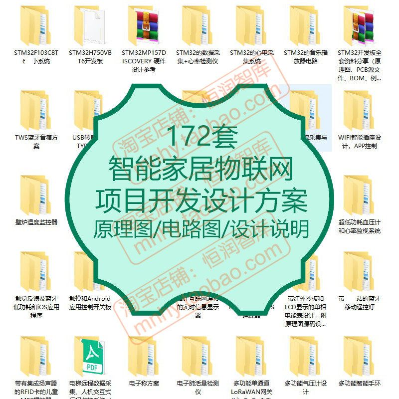 智能家居物联网开发板PCB设计方案电路图检测仪监控手环血压计