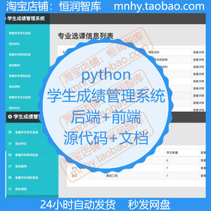 python学生成绩管理系统源代码pycharm源码py程序flask项目mysql