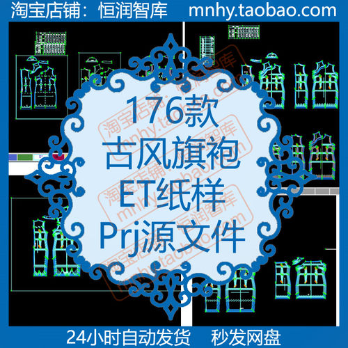 古风旗袍ET纸样prj源文件蕾丝短袖秋装中长短款加长版型打版图纸