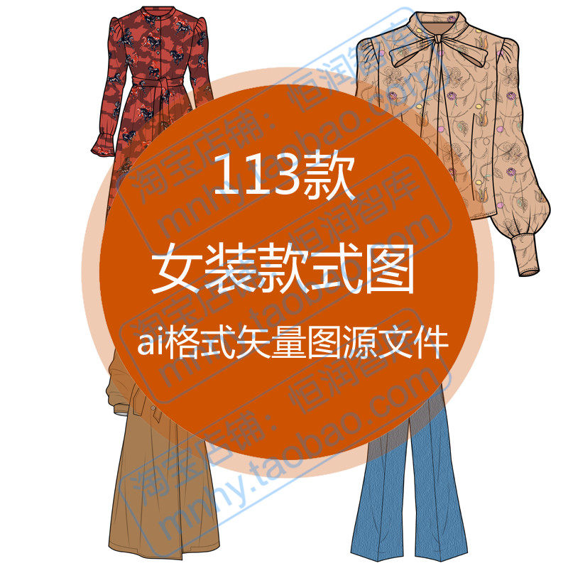 服装女装设计ai款式图矢量图源文件线稿彩稿裤子连衣裙上衣外套