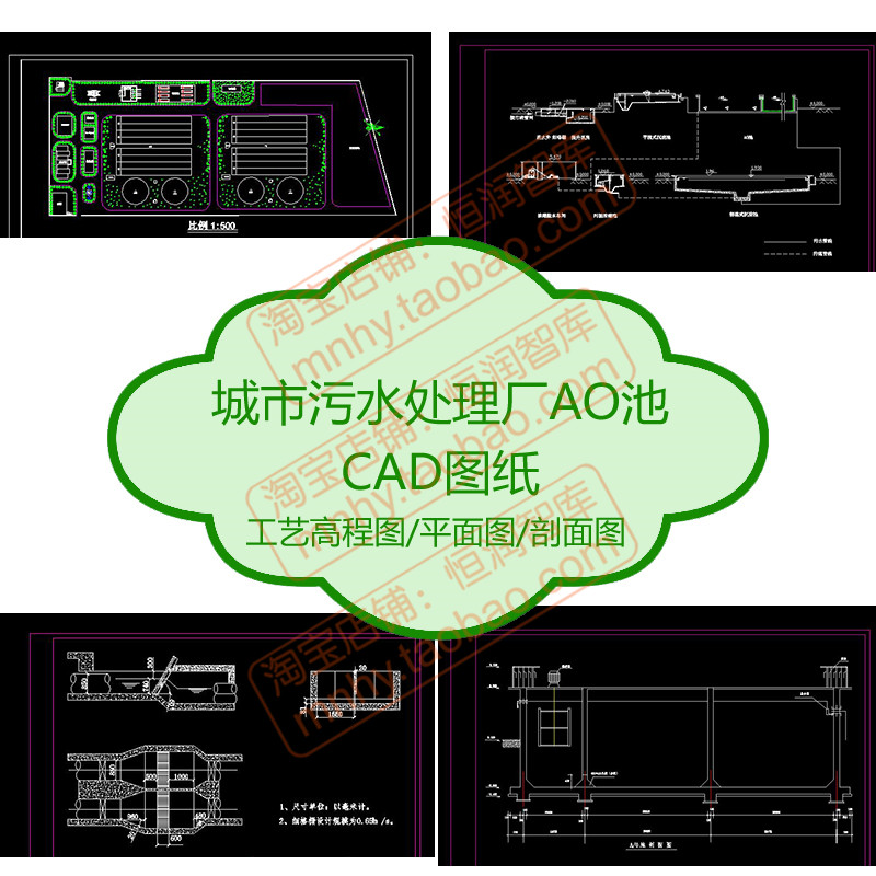 城市污水处理厂ao池cad图纸平面图二沉池污泥浓缩池平流式沉淀池