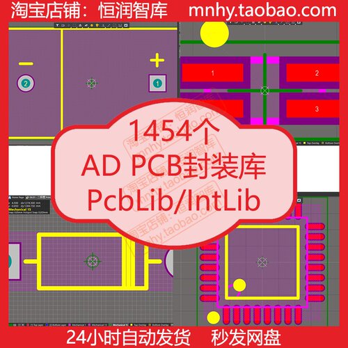AD PCB封装库电容电阻电感三极管MOSFET原理图符号库集成电路芯片