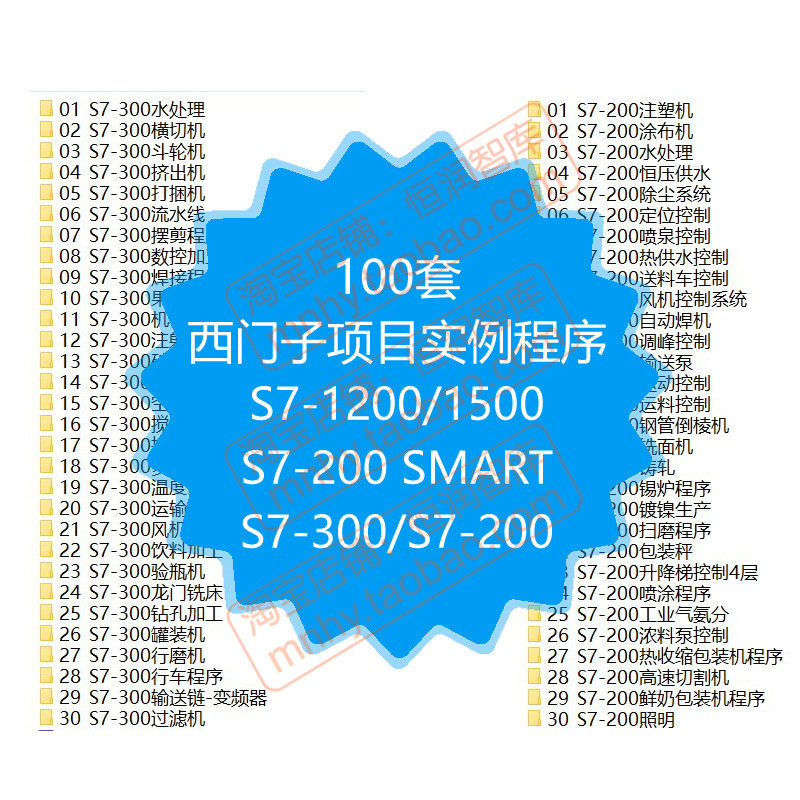 西门子1200plc项目程序实例1500编程S7-200注释S7-300例程SMART
