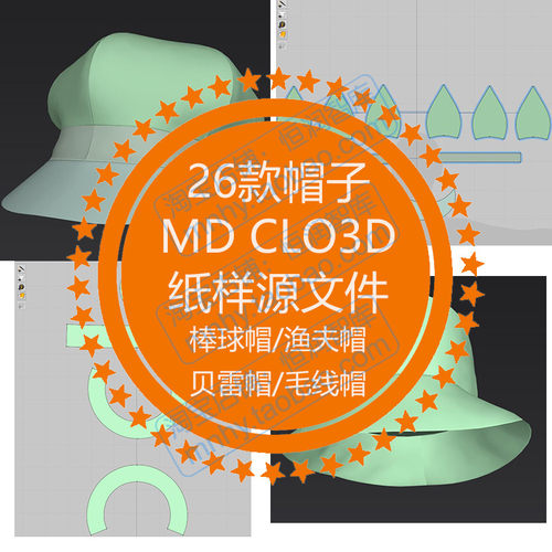 帽子棒球帽MD CLO3D源文件zpac图纸渔夫帽女帽版型贝雷帽纸样制版
