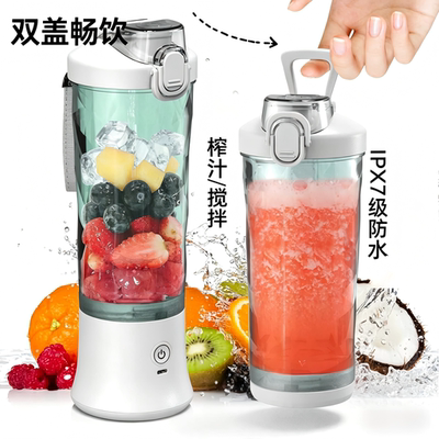 食品级AS便携大功率家用榨汁机